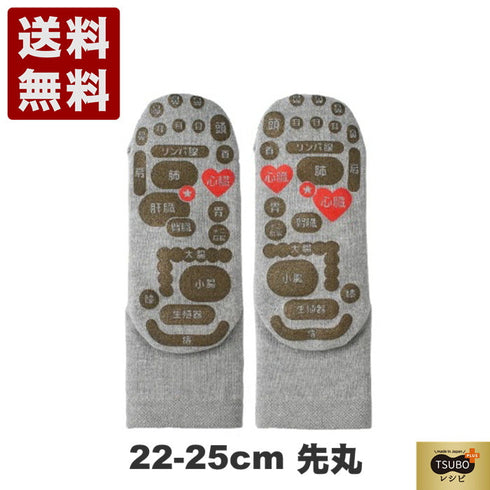 【TSUBOレシピPLUS 33030 グレー】 両面足つぼソックス 先丸タイプ靴下 22cm-25cm